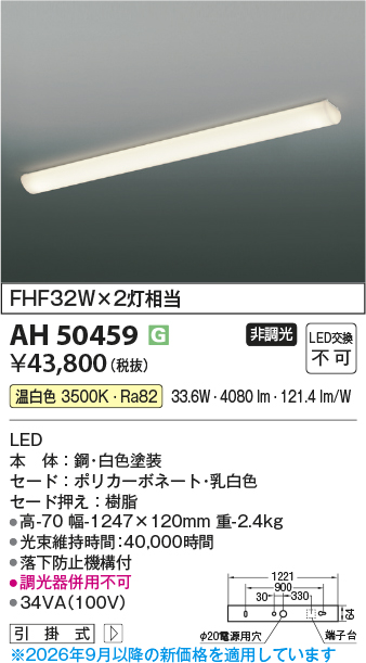AH50459