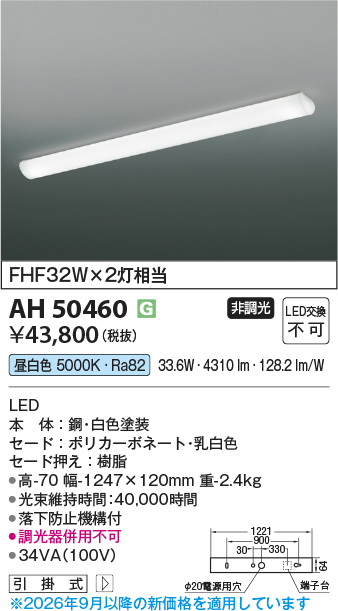 AH50460
