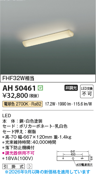 AH50461
