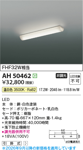 AH50462