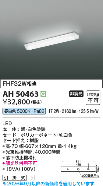 AH50463