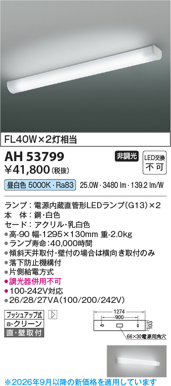 KAH53799