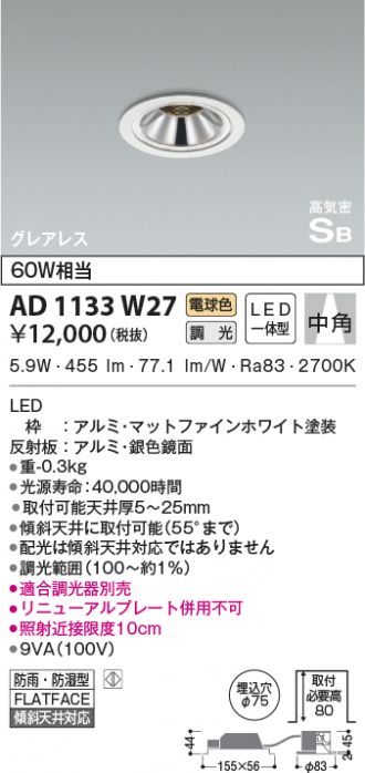 AD1133W27