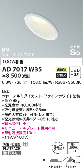 AD7017W35