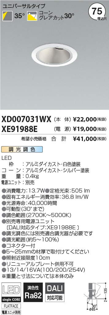 XD007031W...