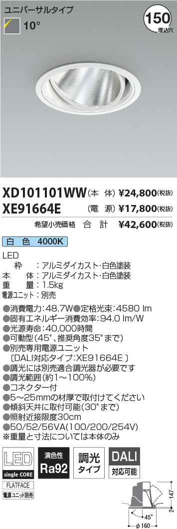 XD101101W...
