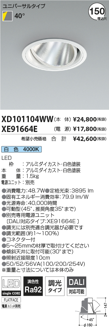 XD101104W...