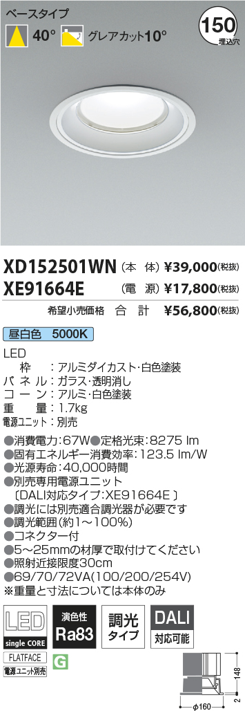 XD152501W...