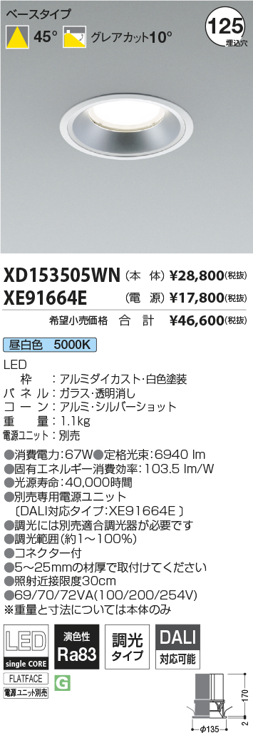 XD153505W...