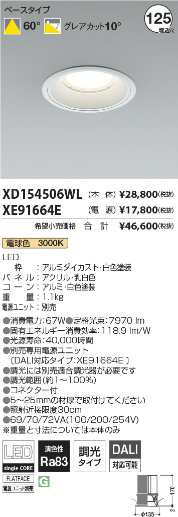 XD154506W...