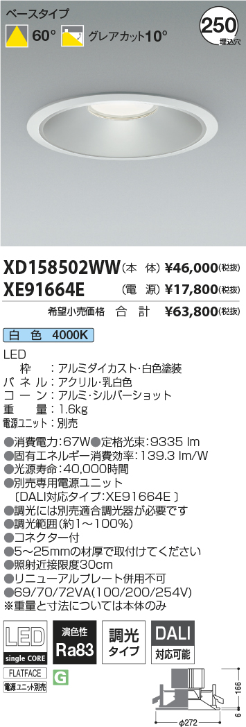 XD158502W...