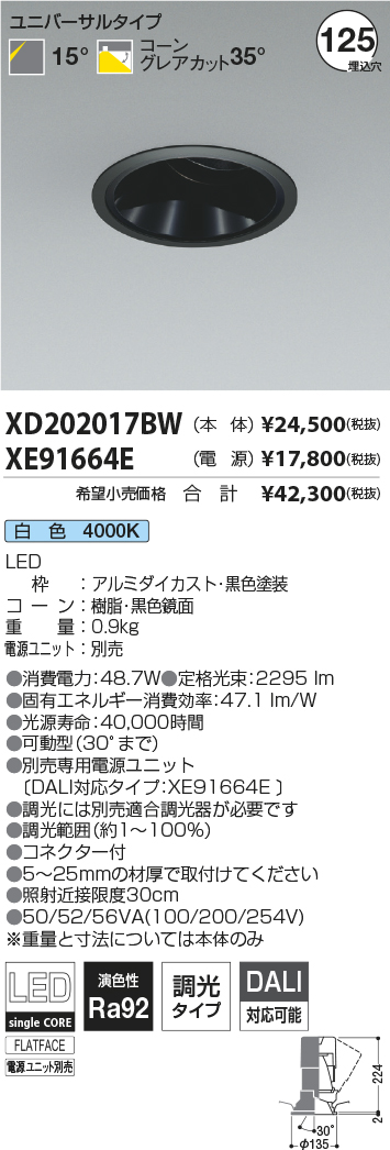 XD202017B...