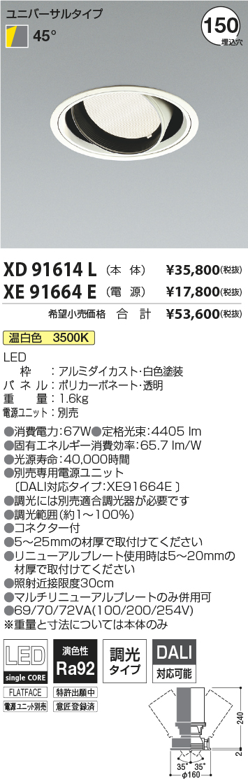 XD91614L-...