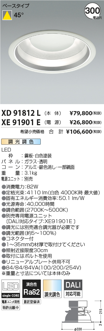 XD91812L-...