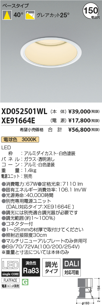 XD052501W...