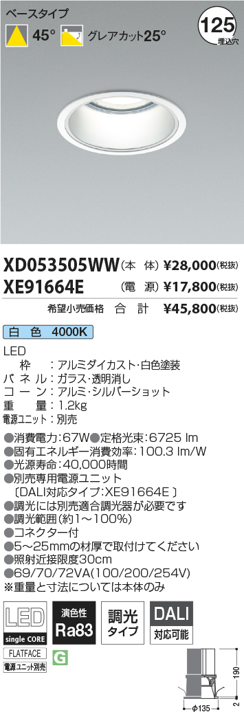 XD053505W...