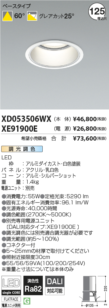 XD053506W...