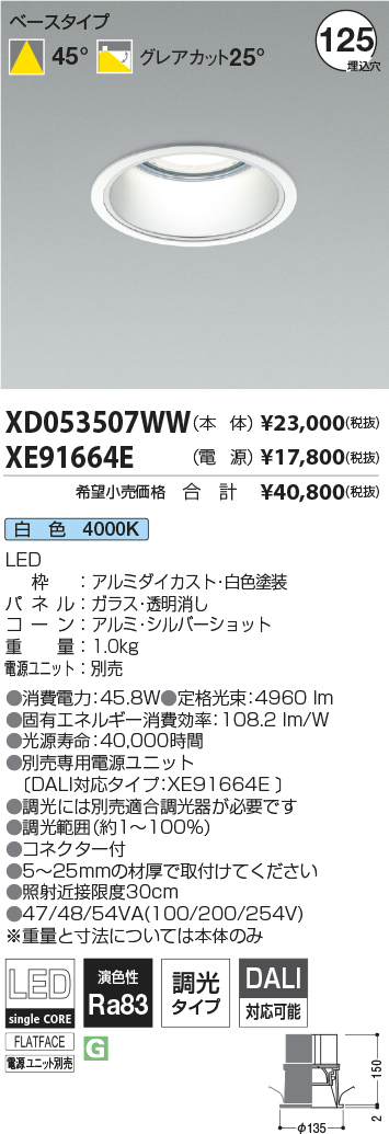 XD053507W...