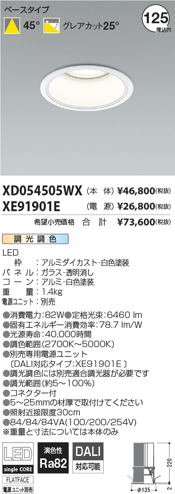 XD054505W...