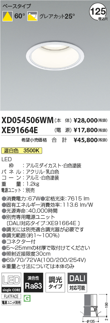 XD054506W...
