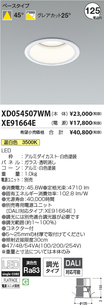 XD054507W...