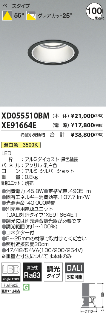 XD055510BM-XE91664E
