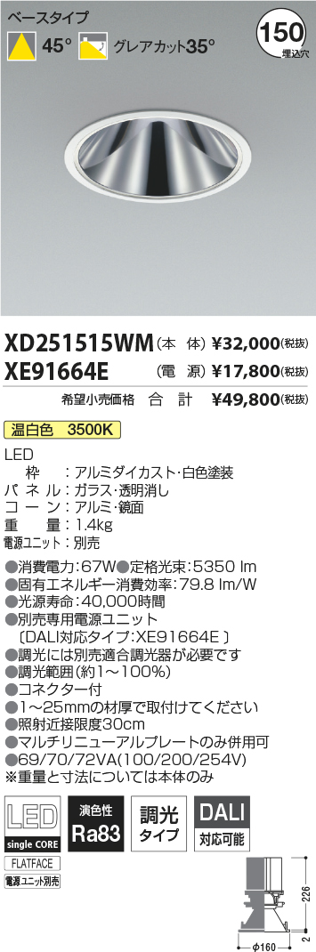 XD251515W...