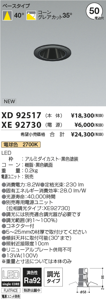 XD92517-X...