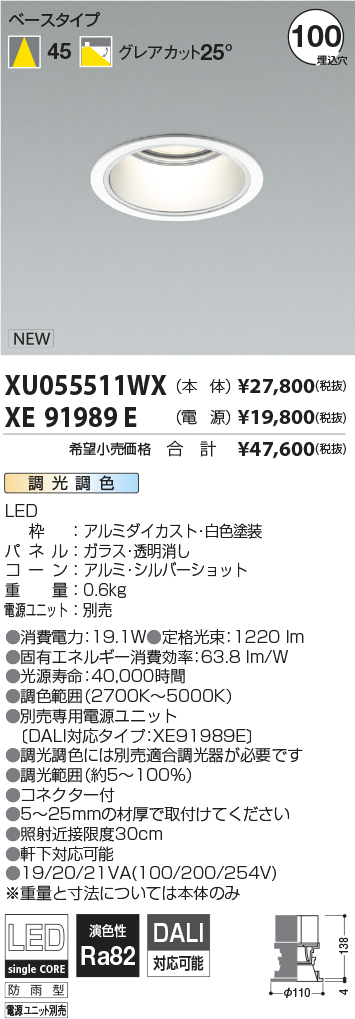 XU055511W...