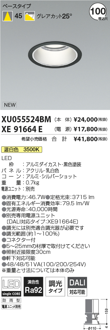 XU055524B...