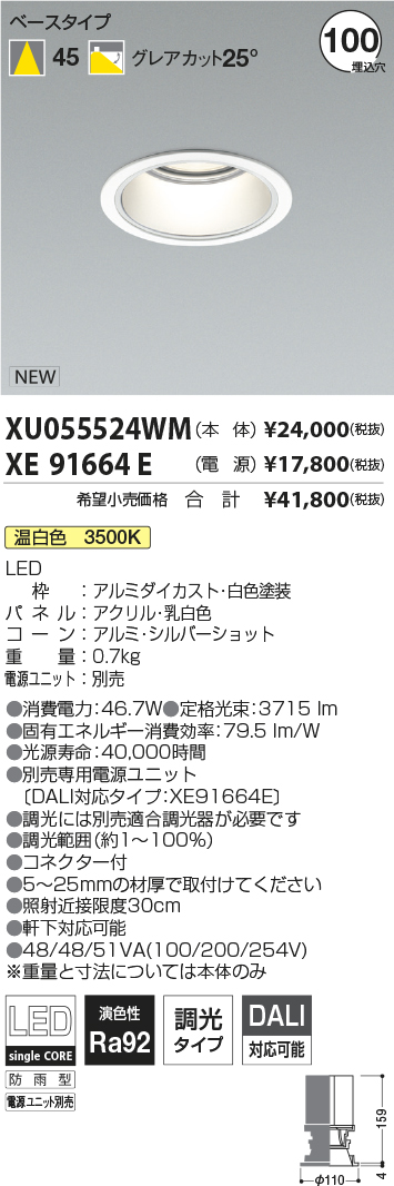 XU055524W...