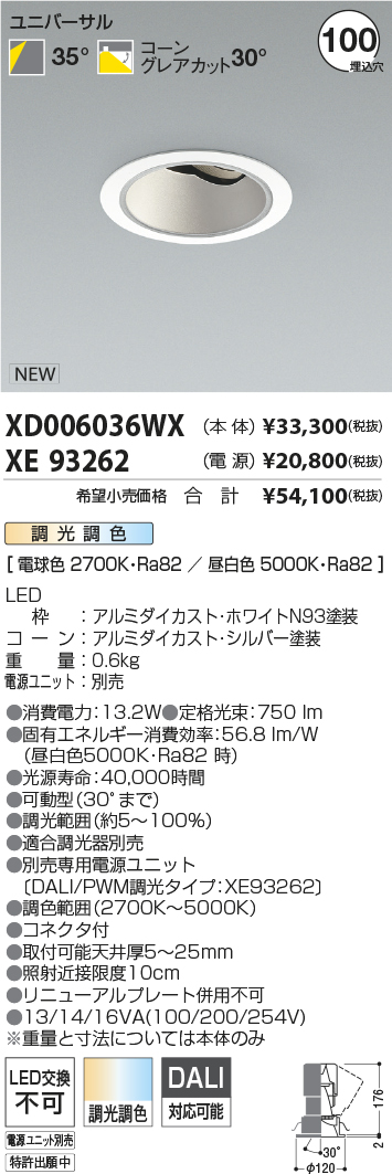 XD006036WX-XE93262