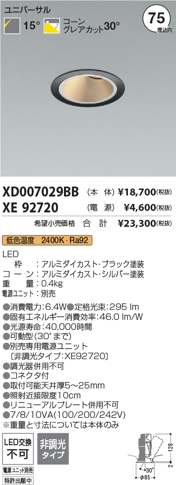 XD007029B...