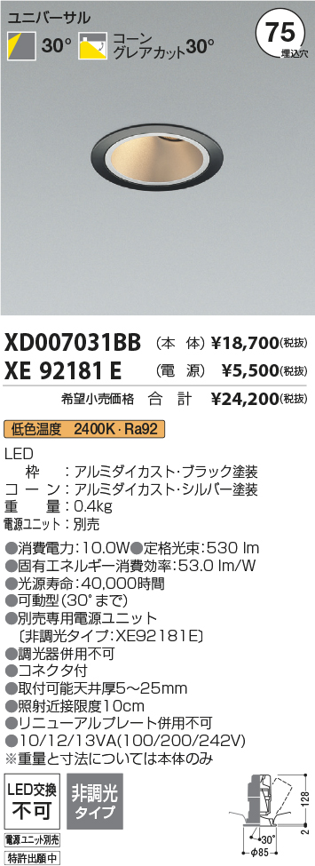 XD007031BB-XE92181E