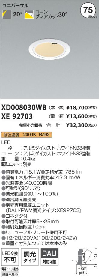 XD008030WB-XE92703