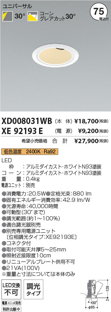XD008031W...