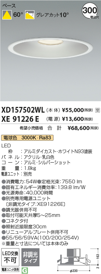 XD157502W...