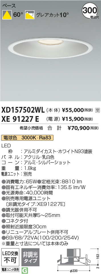 XD157502W...