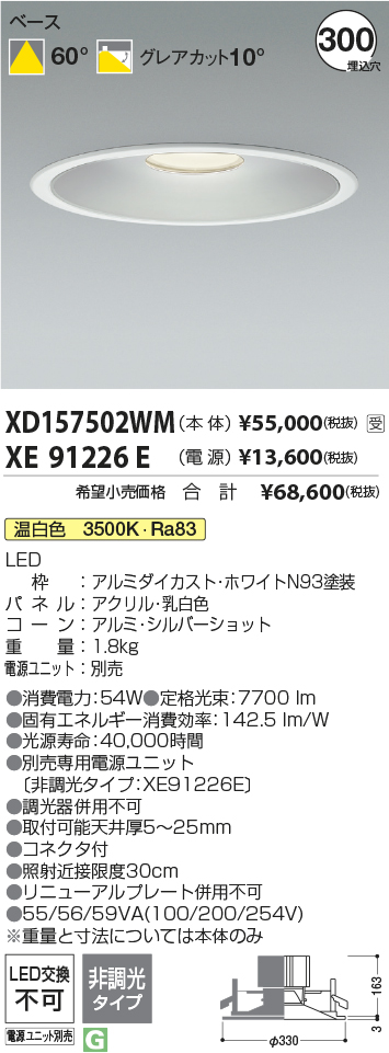 XD157502WM-XE91226E