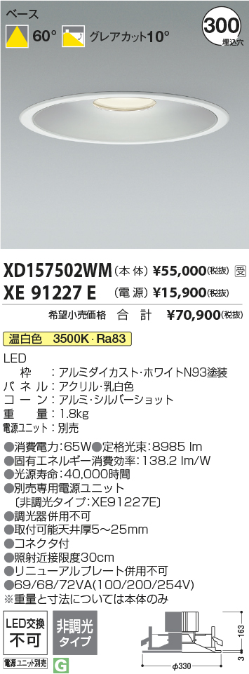 XD157502W...