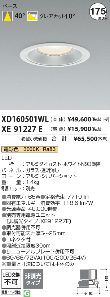 XD160501W...