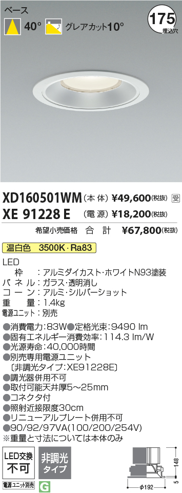 XD160501W...