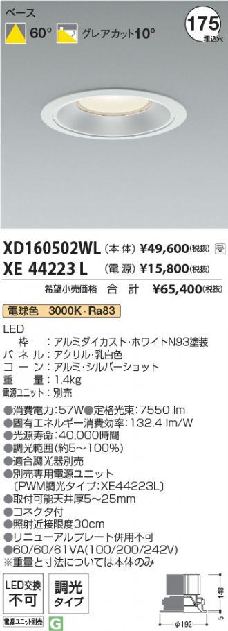 XD160502WL