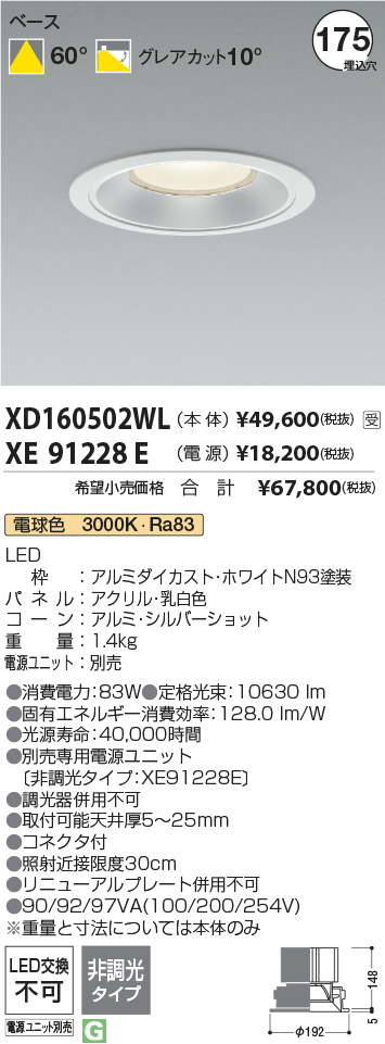 XD160502W...