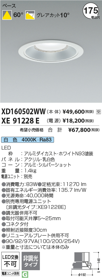 XD160502W...