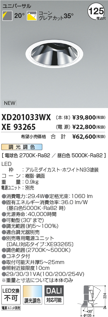 XD201033W...