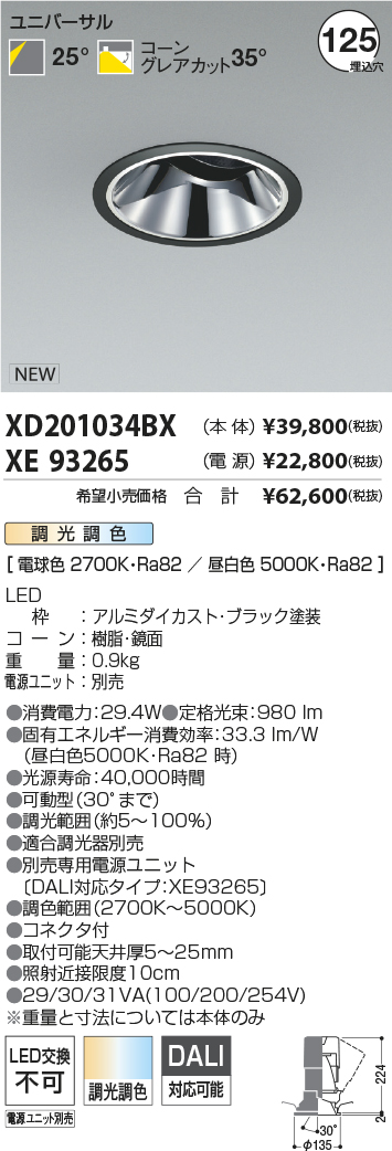 XD201034B...