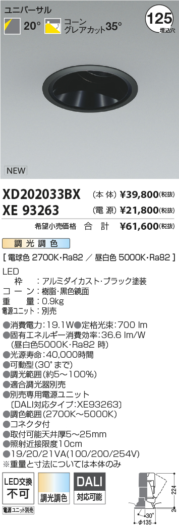 XD202033B...