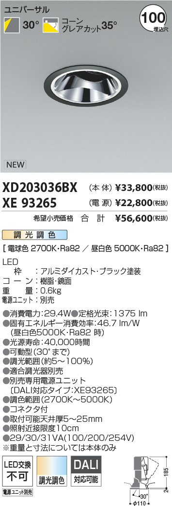 XD203036B...
