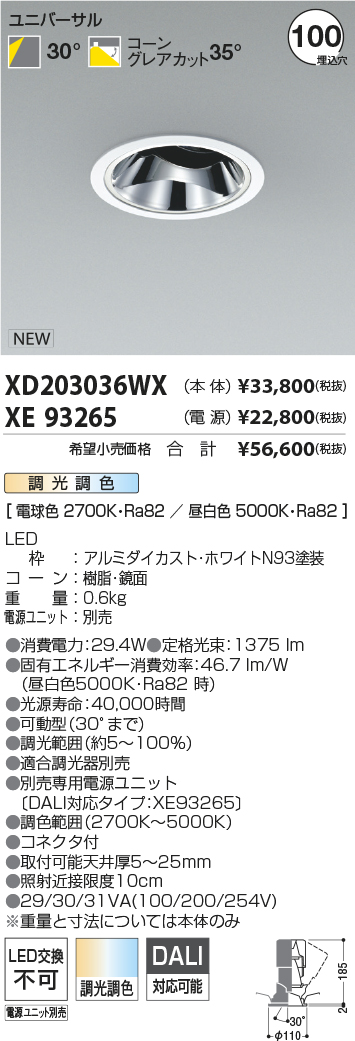 XD203036WX-XE93265